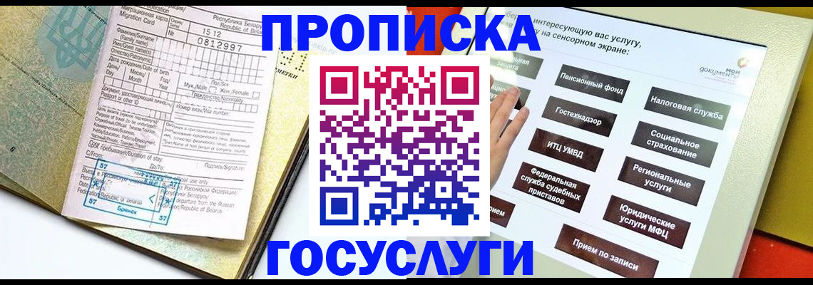 временная прописка в Самаре