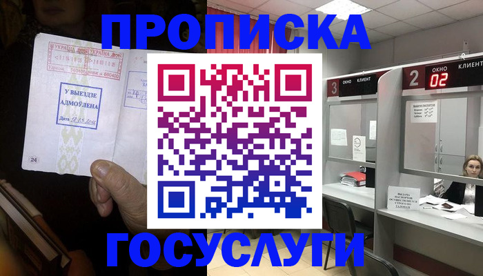 временная регистрация адрес в Самаре